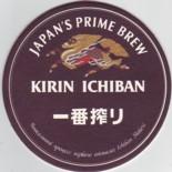 Kirin JP 032